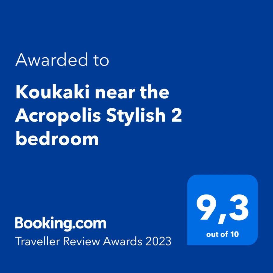 Koukaki Near The Acropolis Stylish 2 Bedroom